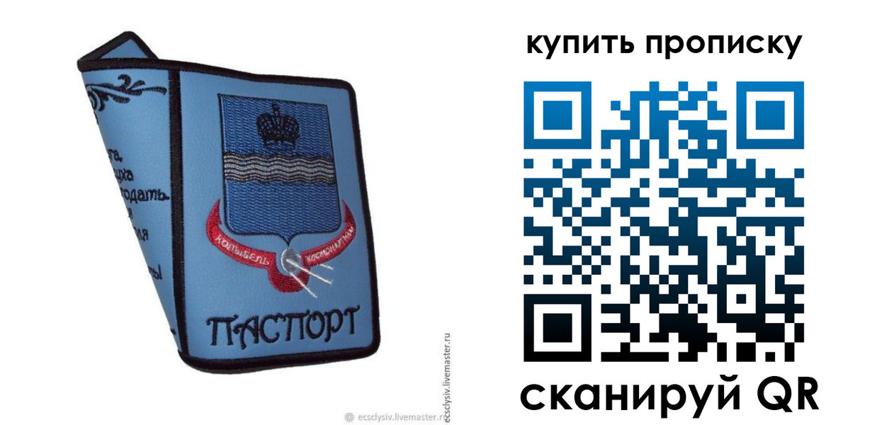 прописка 2025 в Ликино-Дулёво