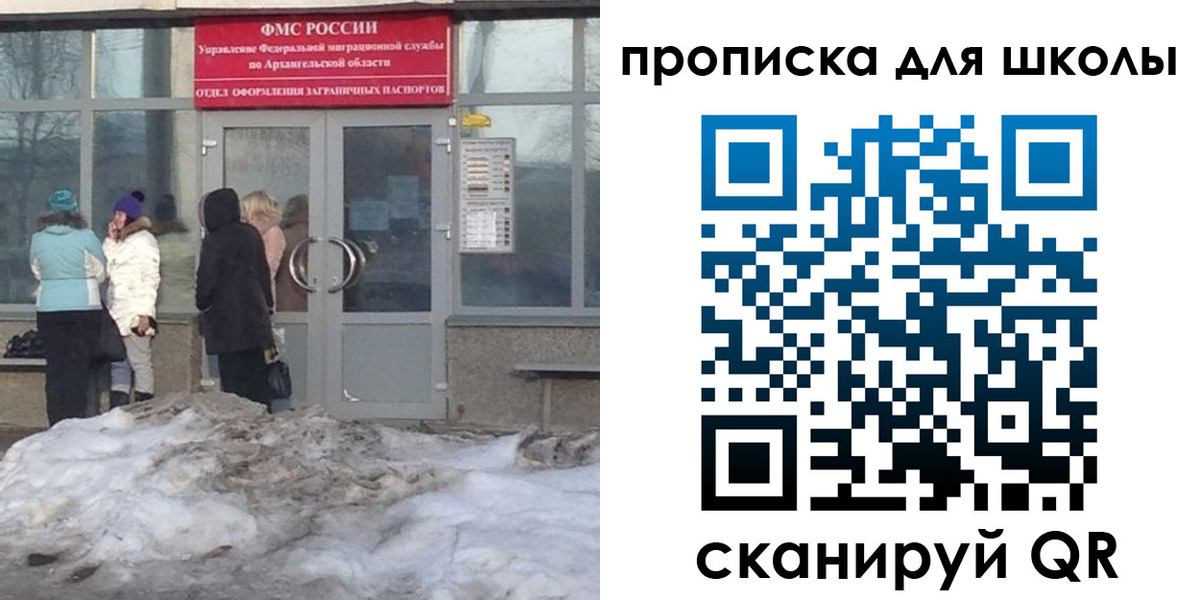 прописка для школы в Ликино-Дулёво