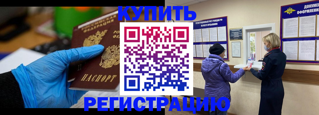 прописка иностранных граждан в Ликино-Дулёво