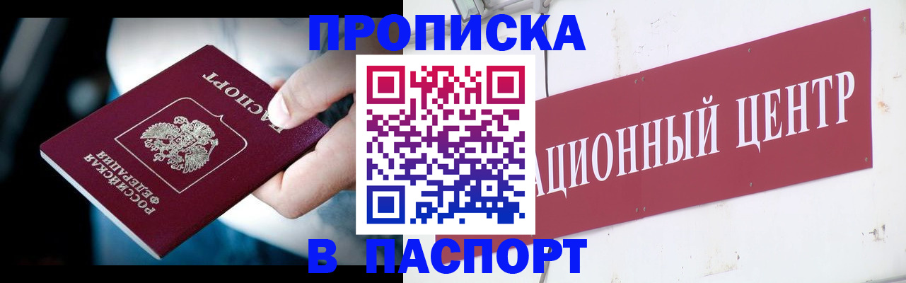 временная регистрация купить в Ликино-Дулёво