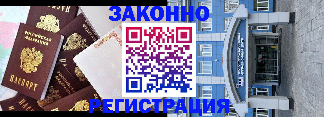 временная регистрация в Ликино-Дулёво