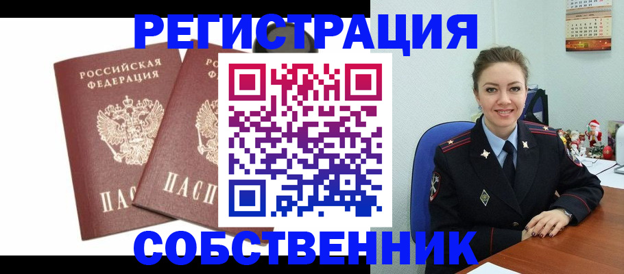 прописка ребенка в Ликино-Дулёво