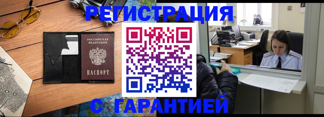 прописка для школы в Ликино-Дулёво