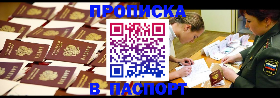 временная регистрация для школы в Ликино-Дулёво