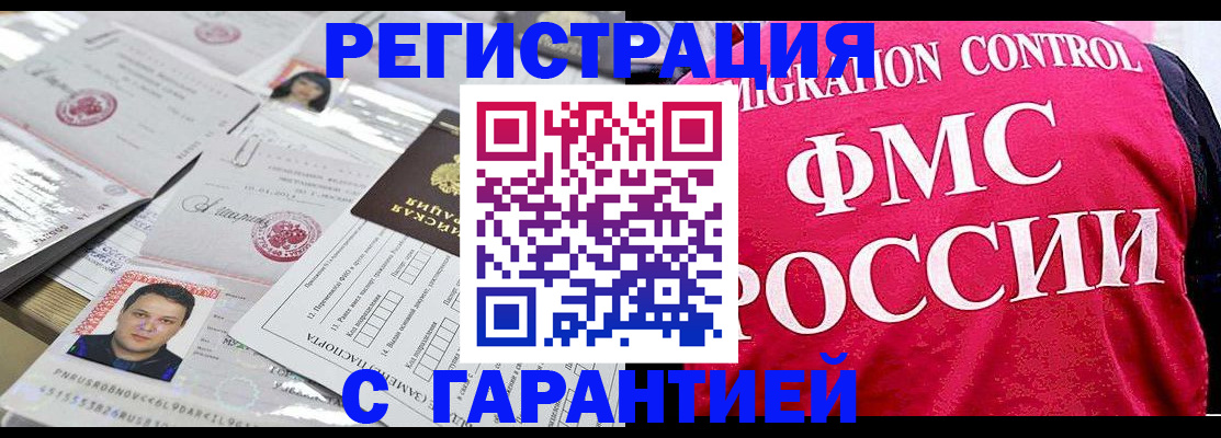 временная прописка в Ликино-Дулёво