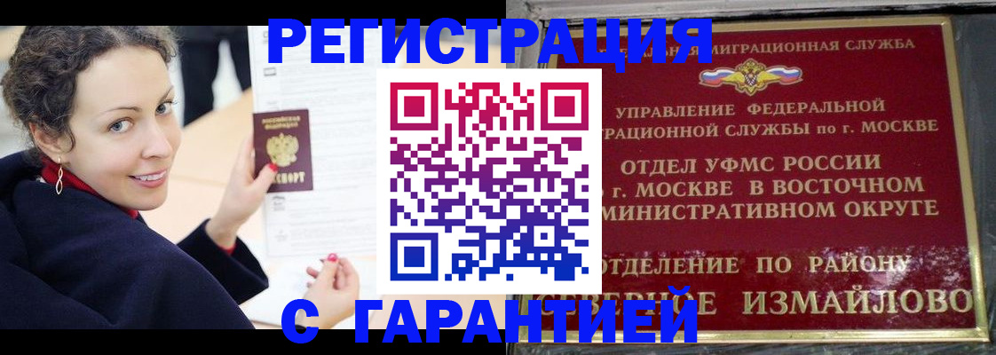 временная регистрация госуслуги в Ликино-Дулёво