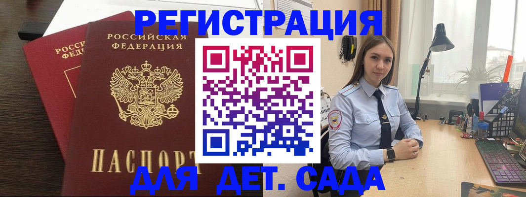 где прописаться в Ликино-Дулёво